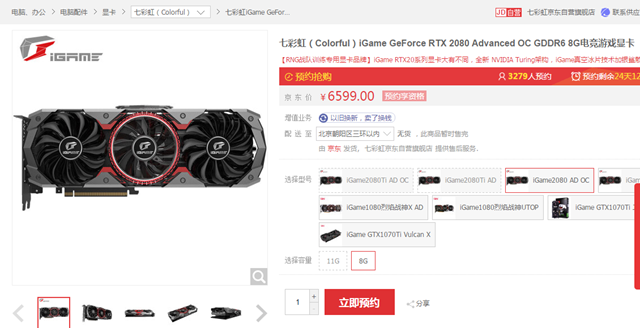 全品牌RTX2080/RTX2080Ti價(jià)格和參數(shù)對(duì)比 一文秒懂