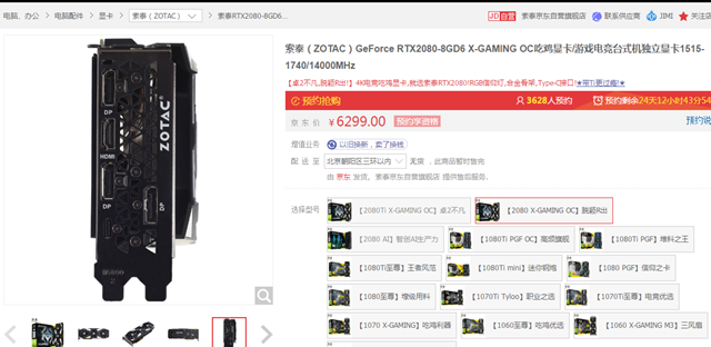 全品牌RTX2080/RTX2080Ti價(jià)格和參數(shù)對(duì)比 一文秒懂