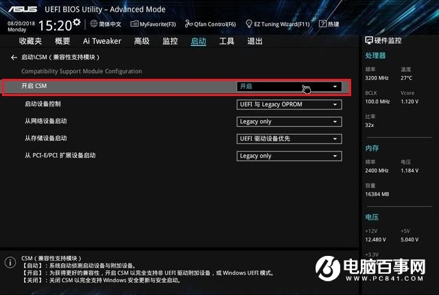 M.2固態硬盤無法識別？Bios開啟CSM識別M.2固態硬盤方法