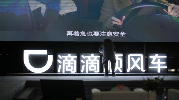 滴滴又出事兒了！滴滴順風車再添命案，還有救嗎？