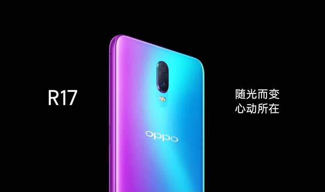 OPPO R17值得買嗎？OPPO R17詳細評測