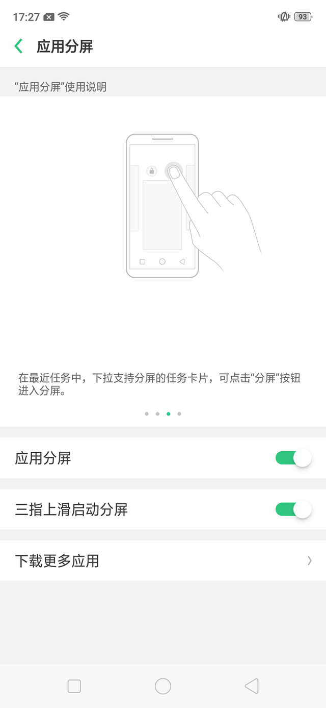OPPO R17值得買嗎？OPPO R17詳細評測
