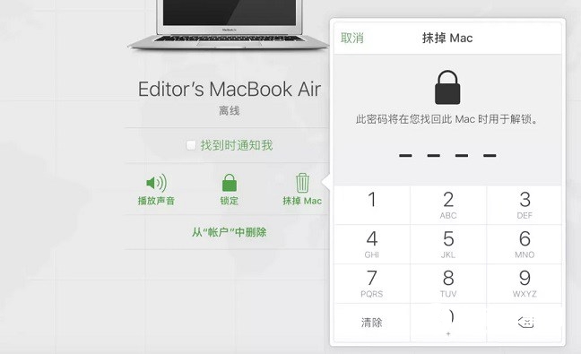 Macbook怎么清除所有數據？Mac一鍵抹掉系統所有數據教程