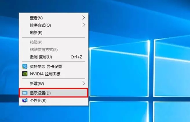 新買(mǎi)電腦看起來(lái)有點(diǎn)糊？一招教你解決Win10屏幕模糊問(wèn)題