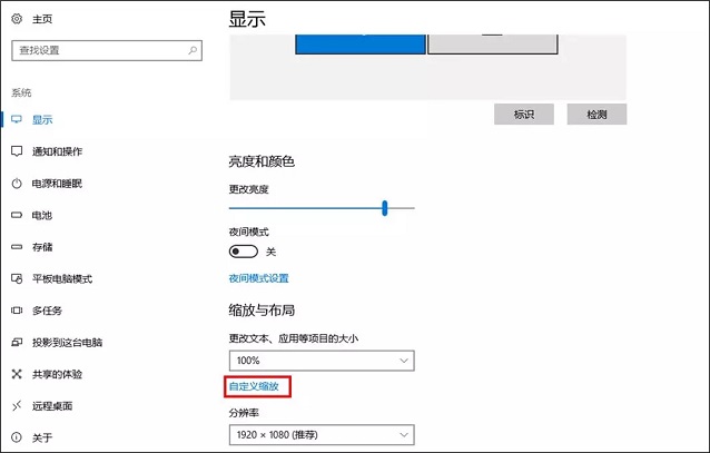 新買(mǎi)電腦看起來(lái)有點(diǎn)糊？一招教你解決Win10屏幕模糊問(wèn)題