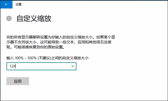 新買(mǎi)電腦看起來(lái)有點(diǎn)糊？一招教你解決Win10屏幕模糊問(wèn)題
