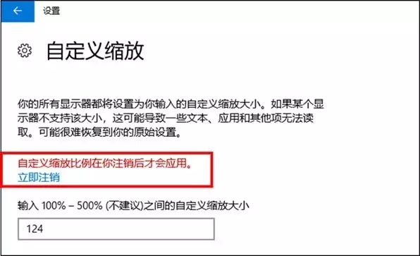 新買(mǎi)電腦看起來(lái)有點(diǎn)糊？一招教你解決Win10屏幕模糊問(wèn)題
