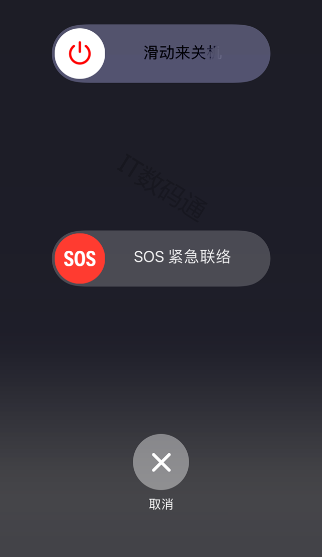 iPhone怎么設置緊急聯系人 iPhone的SOS緊急聯絡功能使用方法