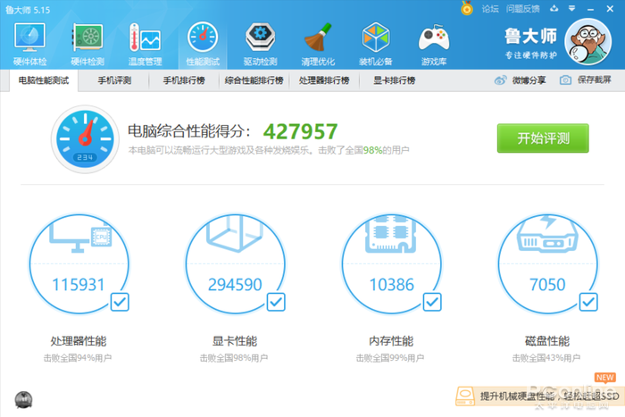 i7-8700配GTX1080游戲主機(jī)評(píng)測(cè)：次旗艦的游戲配置