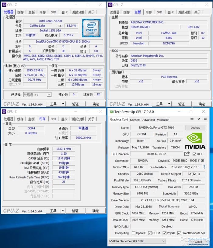i7-8700配GTX1080游戲主機(jī)評(píng)測(cè)：次旗艦的游戲配置