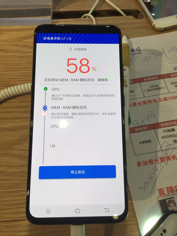 vivo X23跑分多少 全網(wǎng)首發(fā)vivo X23安兔兔跑分性能