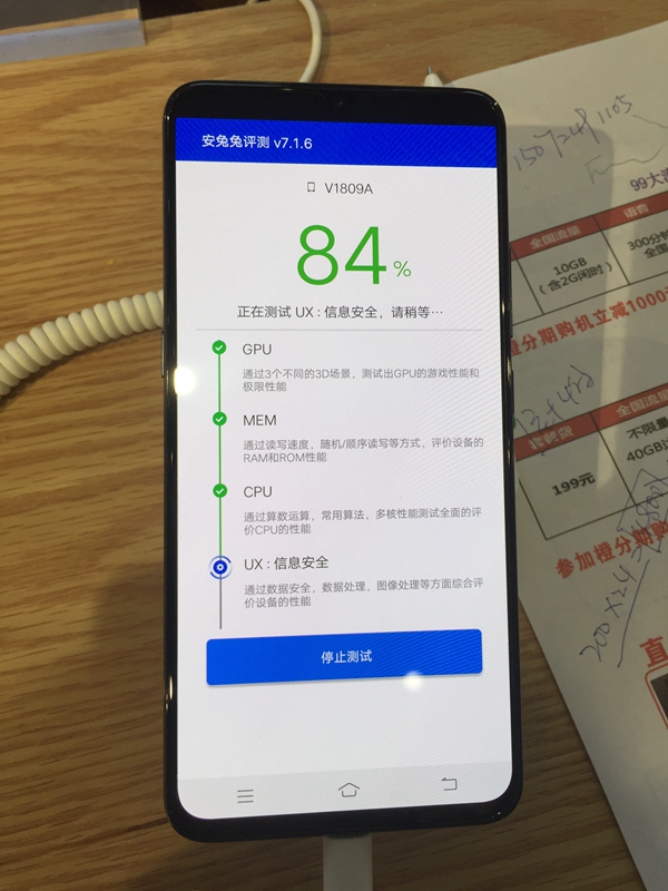 vivo X23跑分多少 全網(wǎng)首發(fā)vivo X23安兔兔跑分性能