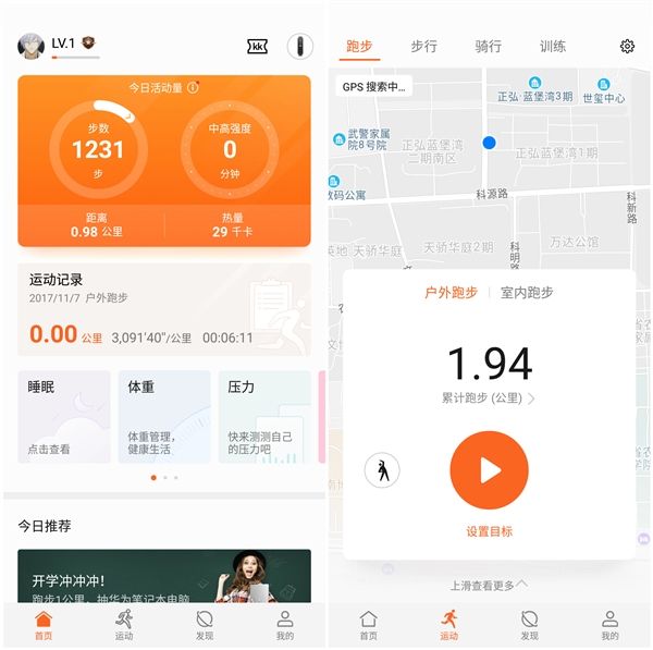榮耀手環(huán)4 Running版值得買(mǎi)嗎 榮耀手環(huán)4 Running版評(píng)測(cè)