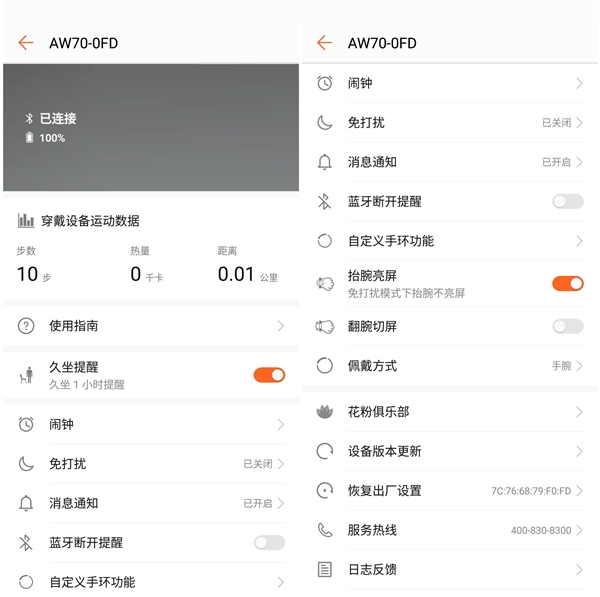 榮耀手環(huán)4 Running版值得買(mǎi)嗎 榮耀手環(huán)4 Running版評(píng)測(cè)