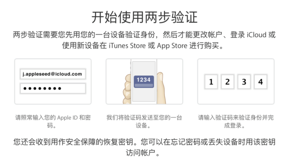 教你如何開啟iPhone雙重認證 iPhone如何開啟雙重認證