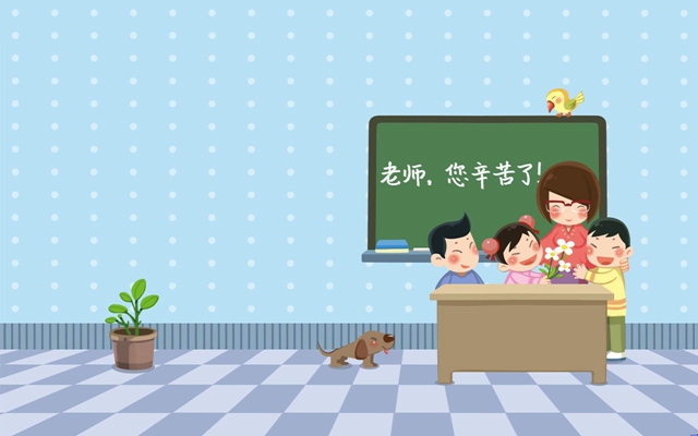 教師節祝福語大全 2018教師節送給的老師的祝福語
