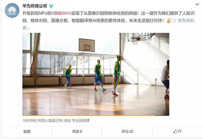 華為Mate20八大亮點：首發麒麟980 iPhone還沒發布就輸了？