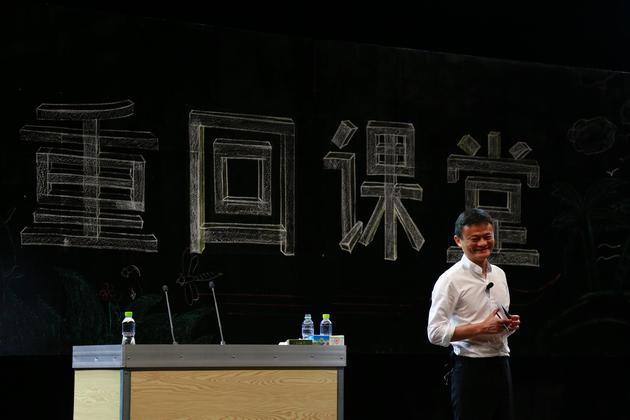 馬云宣布接班人計劃：一年后交棒張勇 將回歸教育