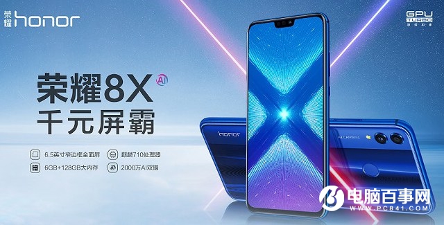榮耀8X和小米6X哪個好？小米6X對比榮耀8X秒懂區別