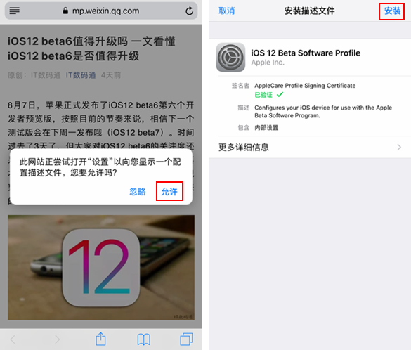 關(guān)鍵性問(wèn)題搶先看：iOS12 GM版更新升級(jí)使用全攻略
