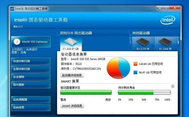 怎么看SSD還能用多久？固態硬盤壽命檢測方法
