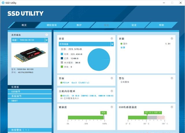 怎么看SSD還能用多久？固態硬盤壽命檢測方法