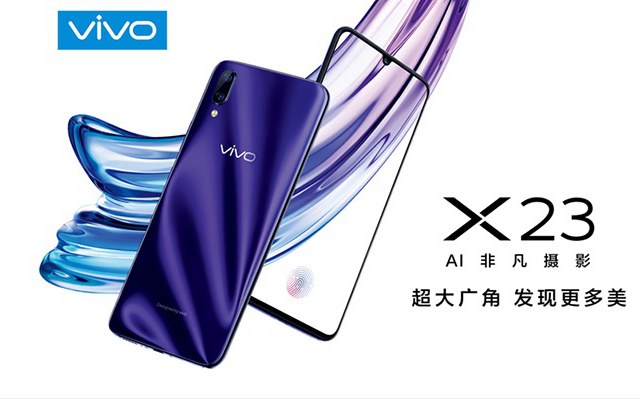 vivo X23參數(shù)配置 vivo X23怎么樣? 網(wǎng)友評(píng)論一針見血