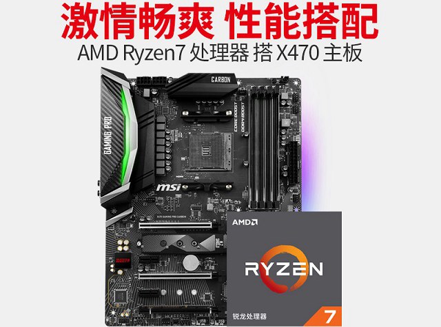 R7-2700X萬元游戲和圖形設計配置推薦 八核獨顯高性能