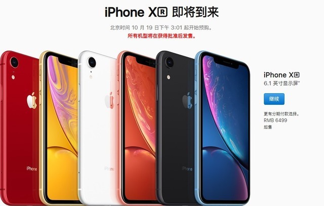 iPhone XS和iPhone XR區(qū)別對(duì)比 價(jià)格相差2200元區(qū)別在哪?