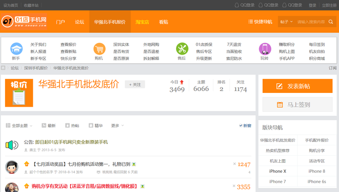 新iPhone購機(jī)寶典：一篇文章教你選購iPhone
