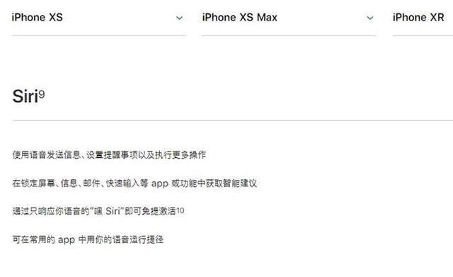 iPhone XR、XS、XS Max有什么區別 蘋果XS/MAX與XR全面對比