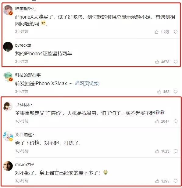 iPhone XS已經拋棄了漸漸沒錢的你 網友：我就看看，不買！