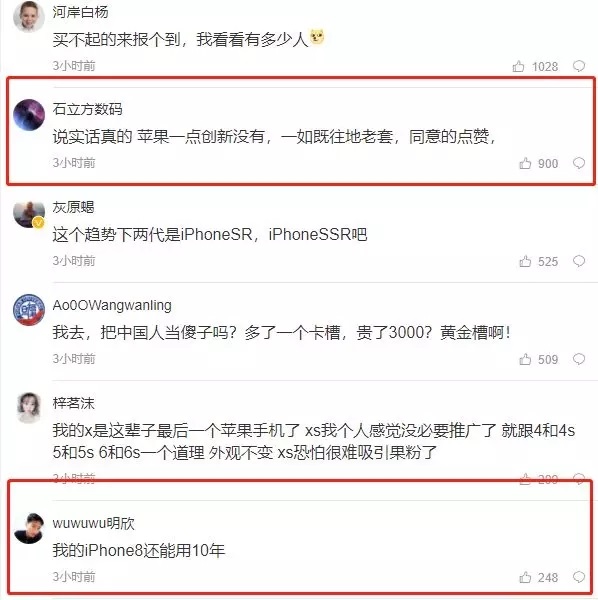 iPhone XS已經拋棄了漸漸沒錢的你 網友：我就看看，不買！