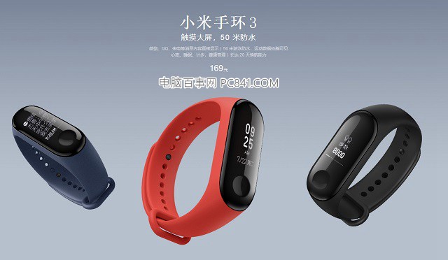 榮耀手環(huán)4和小米手環(huán)3哪個(gè)好？小米手環(huán)3和榮耀手環(huán)4對(duì)比