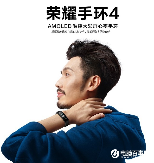 榮耀手環(huán)4和小米手環(huán)3哪個(gè)好？小米手環(huán)3和榮耀手環(huán)4對(duì)比