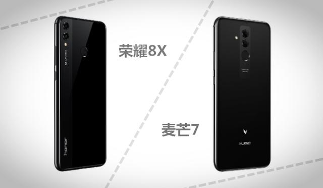 華為麥芒7和榮耀8X哪個好？榮耀8X對比華為麥芒7區別