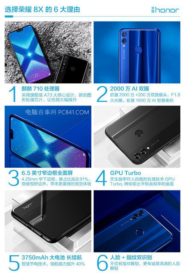 榮耀8X和華為nova3i哪個好 差價600榮耀8X對比nov3i區別