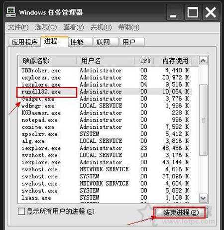 rundll32.exe進(jìn)程占用率CPU高的原因及解決方法