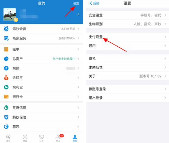 小米手環(huán)3怎么綁定支付寶免密支付 附詳細教程