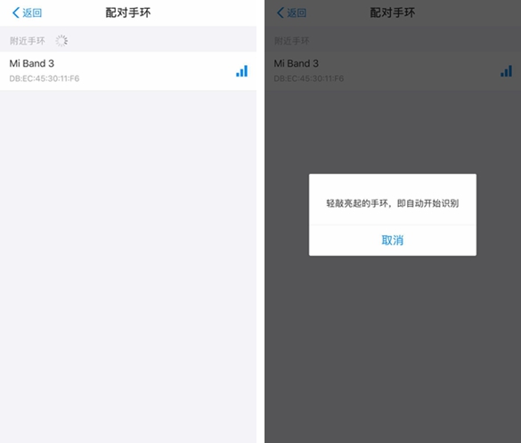 小米手環(huán)3怎么綁定支付寶免密支付 附詳細教程