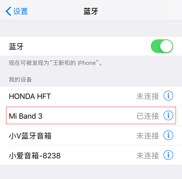 小米手環3來電提醒開啟方法教程 小米手環3怎么開啟來電提醒?