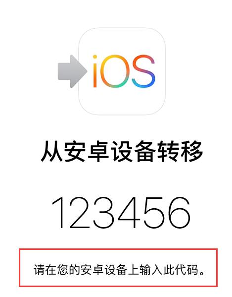 安卓手機(jī)上的數(shù)據(jù)資料如何轉(zhuǎn)移到iPhone XS/XS Max？附教程