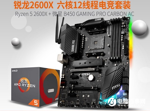 R5-2600X搭RTX2080支持光線追蹤主機(jī)配置推薦 萬元高端游戲主機(jī)