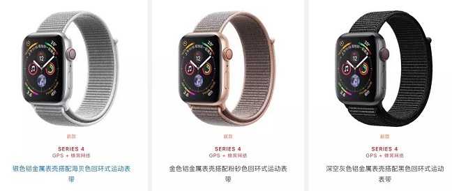 Apple Watch 4哪款好？Apple Watch S4各版本區(qū)別對(duì)比