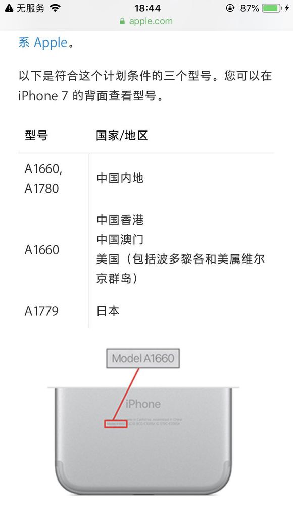 iOS12蜂窩移動網絡更新失敗怎么辦 iPhone7無服務怎么回事？