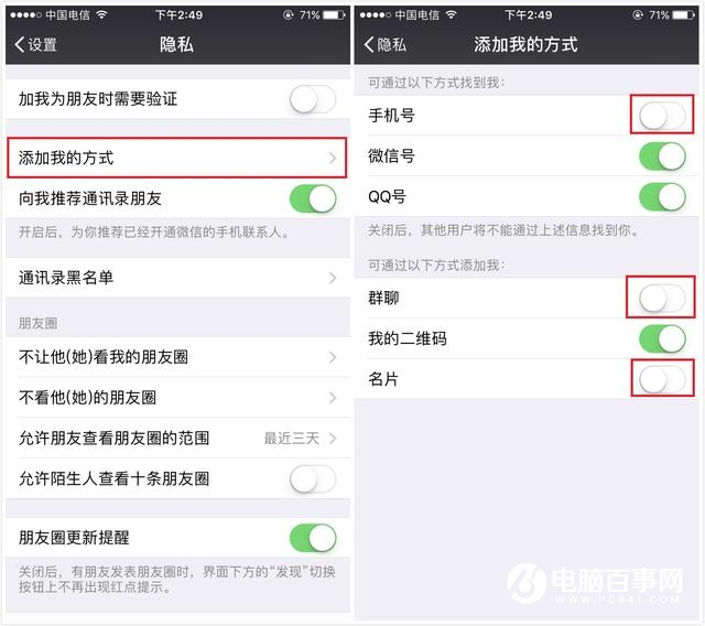 微信隱私設置在哪？3招教你如何設置微信隱私安全