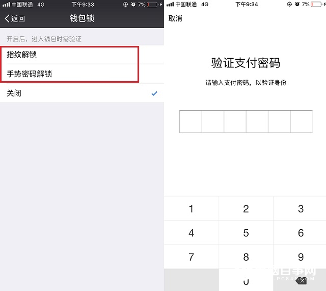 微信隱私設置在哪？3招教你如何設置微信隱私安全