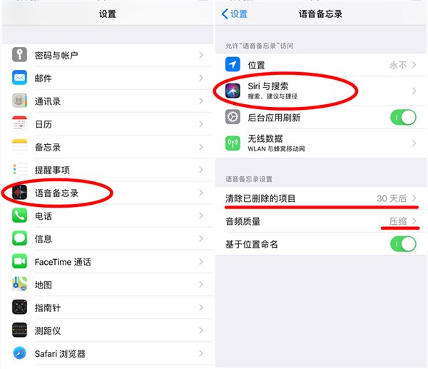 深入了解蘋果iOS12新功能：語音備忘錄