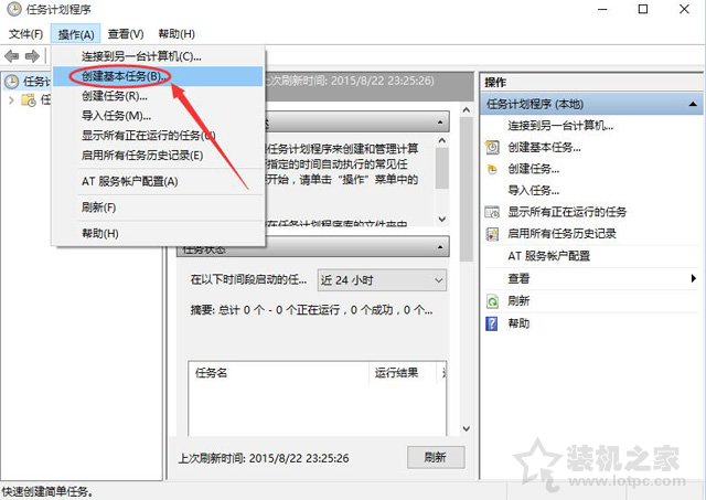 Win10電腦怎么設(shè)置自動(dòng)關(guān)機(jī)？Win10系統(tǒng)電腦設(shè)置自動(dòng)關(guān)機(jī)的方法