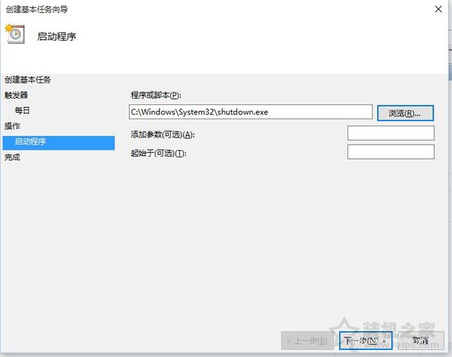 Win10電腦怎么設(shè)置自動(dòng)關(guān)機(jī)？Win10系統(tǒng)電腦設(shè)置自動(dòng)關(guān)機(jī)的方法